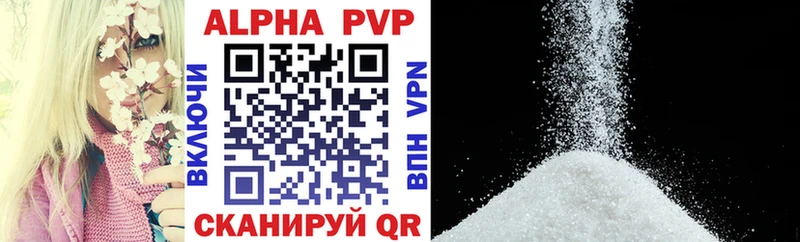 Alpha PVP кристаллы  Певек 