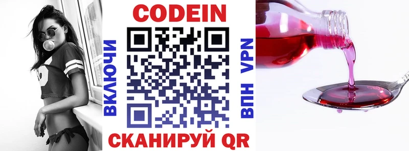 закладки Певек Codein Purple Drank