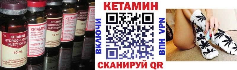 КЕТАМИН VHQ  цены наркотик  мега зеркало  Певек 