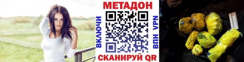 МЕТАДОН мёд  Певек 
