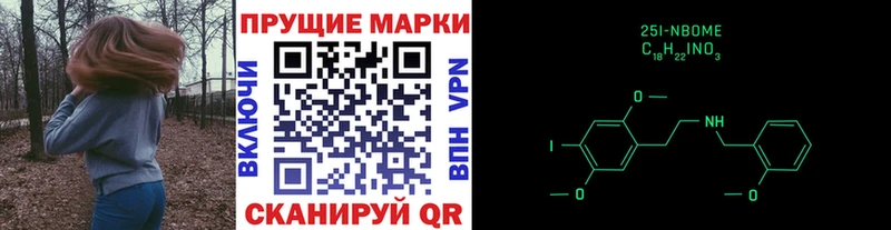 цены Певек Марки 25I-NBOMe 1500мкг
